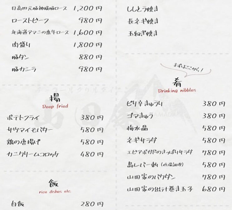 オープンしてから半年お世話になったメニューが本日から変更にな