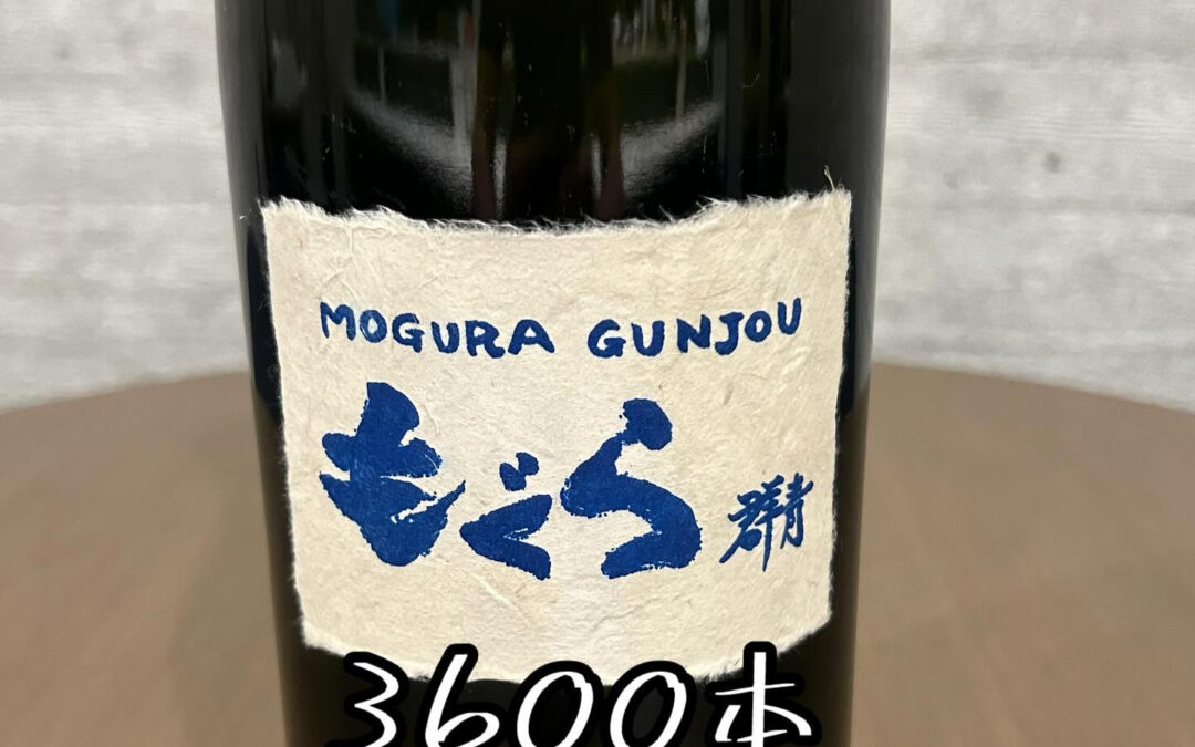 いつも日本酒ばかりなのでたまには焼酎のご紹介
