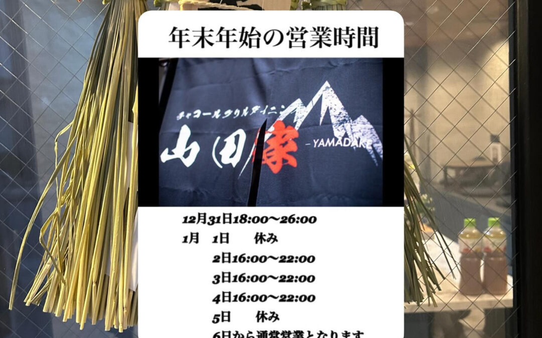 明けましておめでとう御座います㊗️