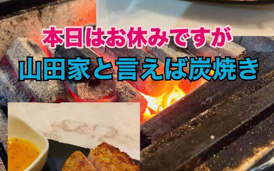 本日はお休みですが明日から元気に営業致します