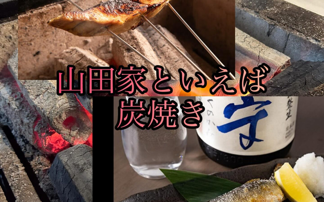 川魚あります