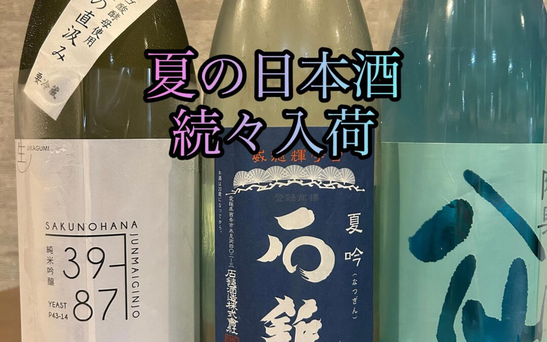 今日も暑いですねー
