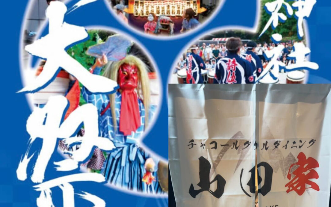 夏のイベント第三弾