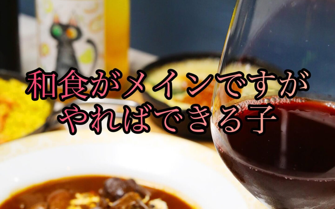 そろそろ夏の料理から秋の料理を考えなくては