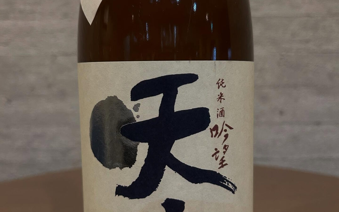 本日、十四代と田酒を入荷