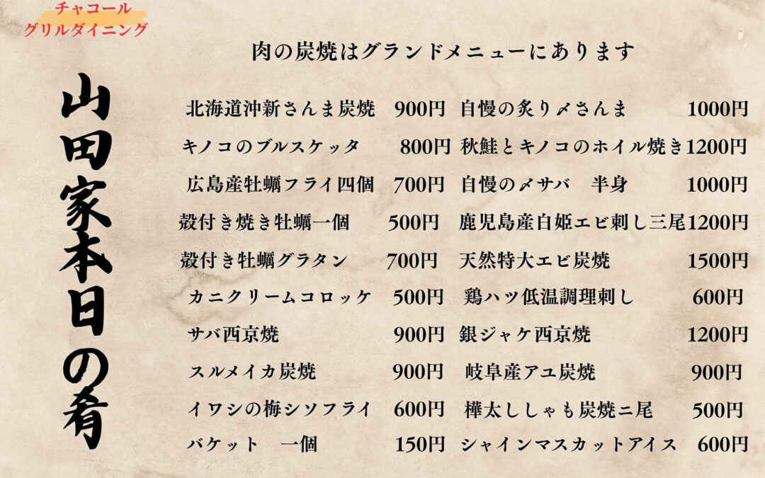 おすすめのメニューのテンプレを作ってみました