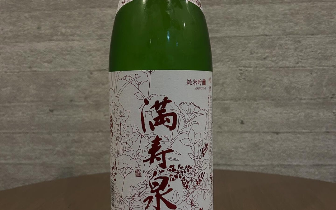 富山の日本酒満寿泉（ますいずみ）