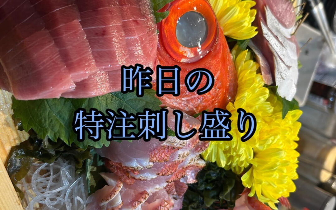 ちょっと早いご家族の忘年会でのご注文