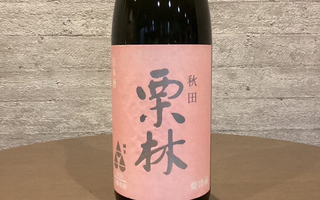 どちらも秋田のお酒
