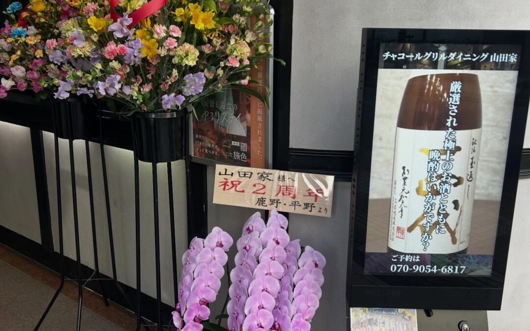 お花まで頂きありがとうございます