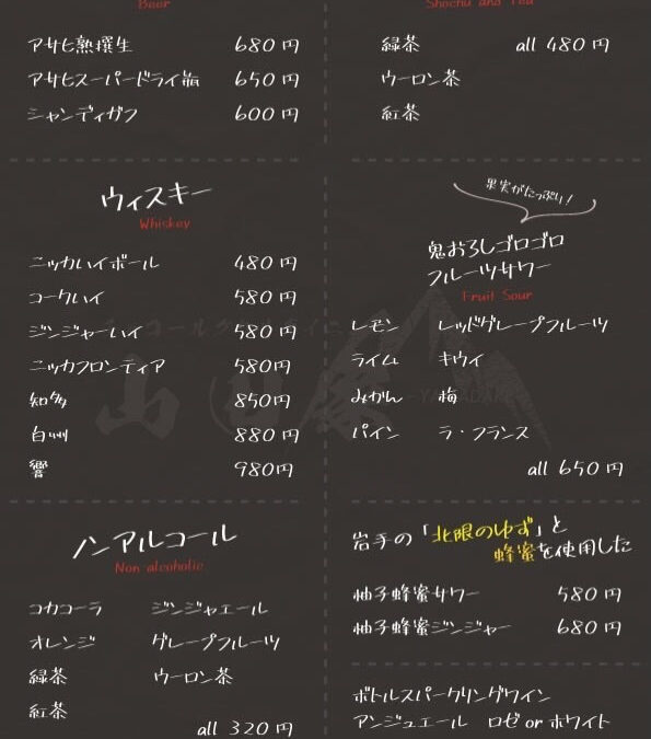 2周年イベントも終わり本日からグランドメニューが新しくなりま