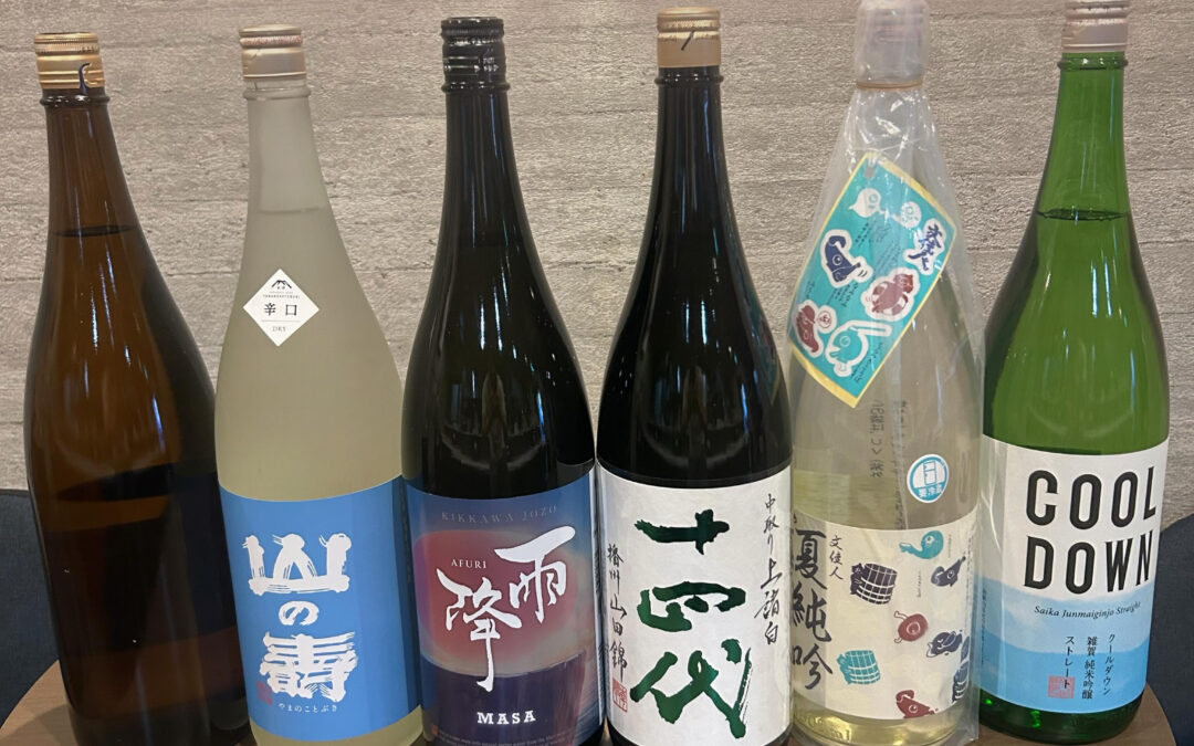 今月の日本酒が届きました