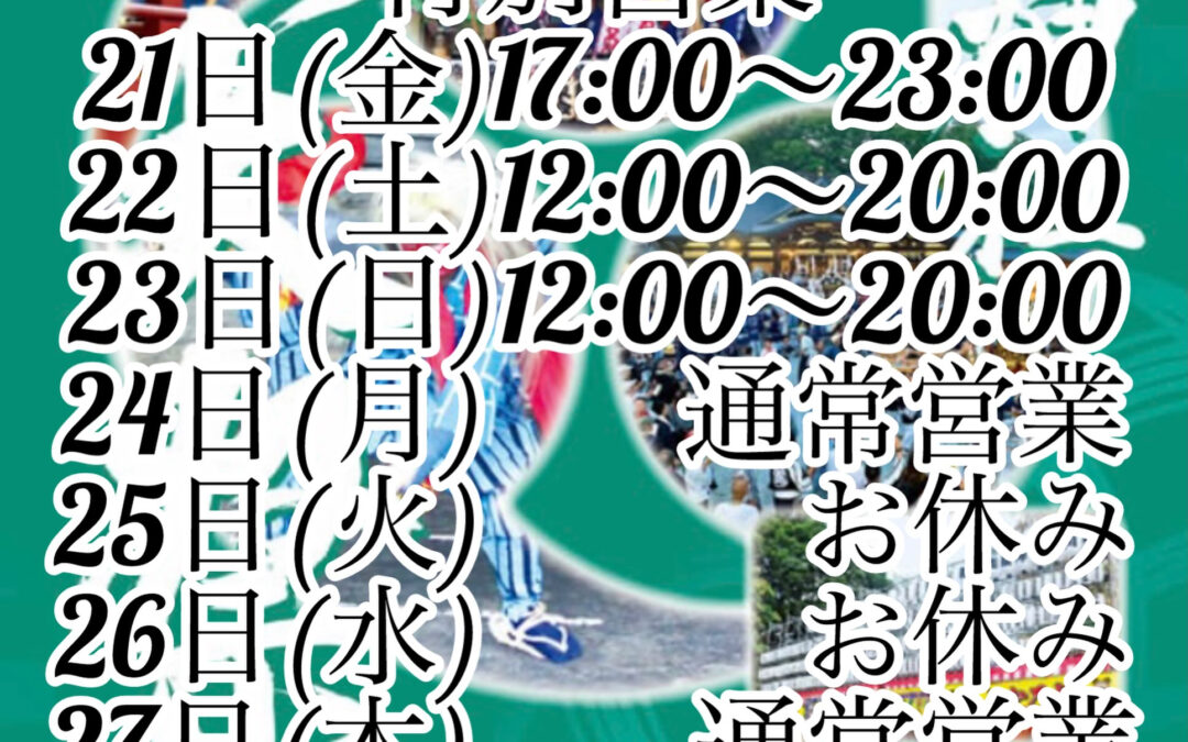 昨日11日はあいにくの天気でしたが、勝手に山田家の日に多数の